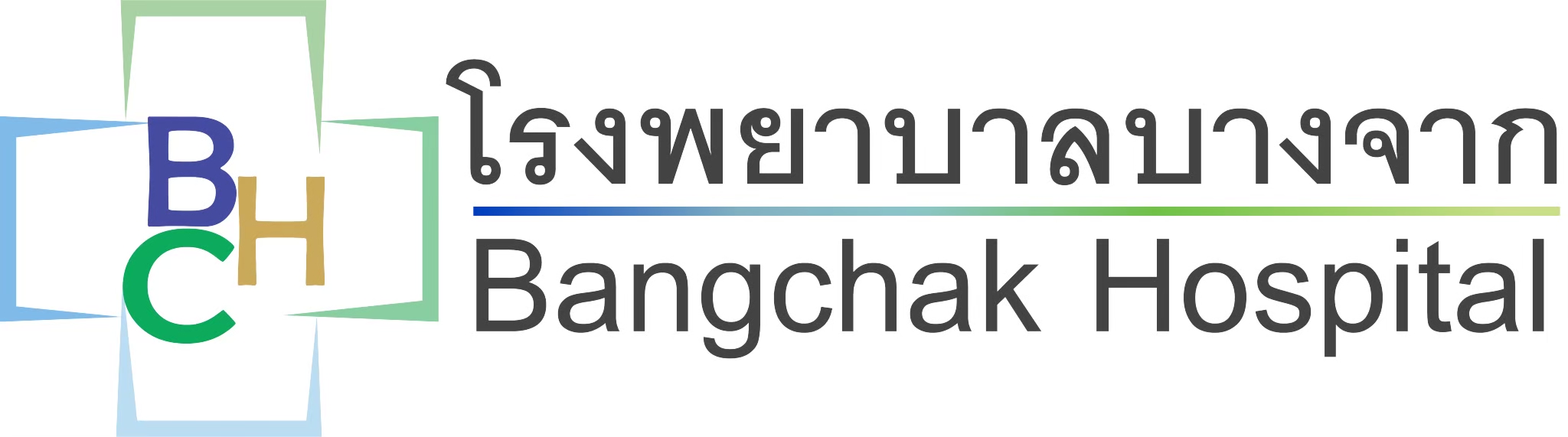 โรงพยาบาลบางจาก