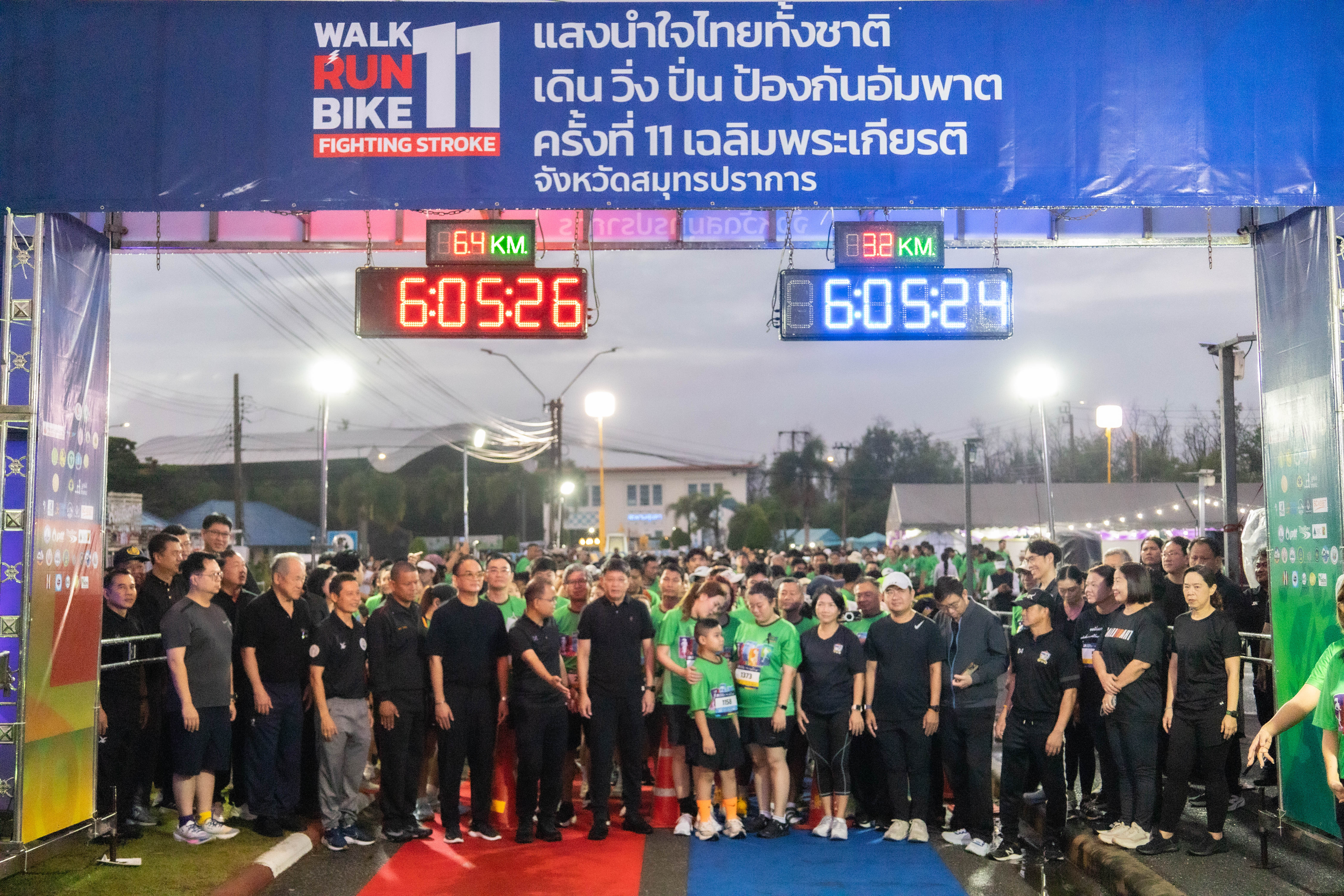 งานเดิน วิ่ง ป้องกันอัมพาต ครั้งที่ 11